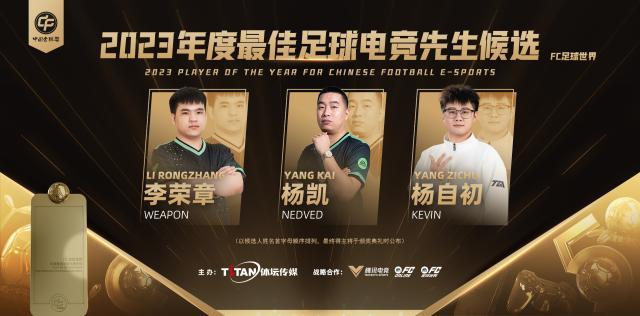 1705026319857012853.jpg 电竞先生手游足球世界三甲横版有LOGO.jpg