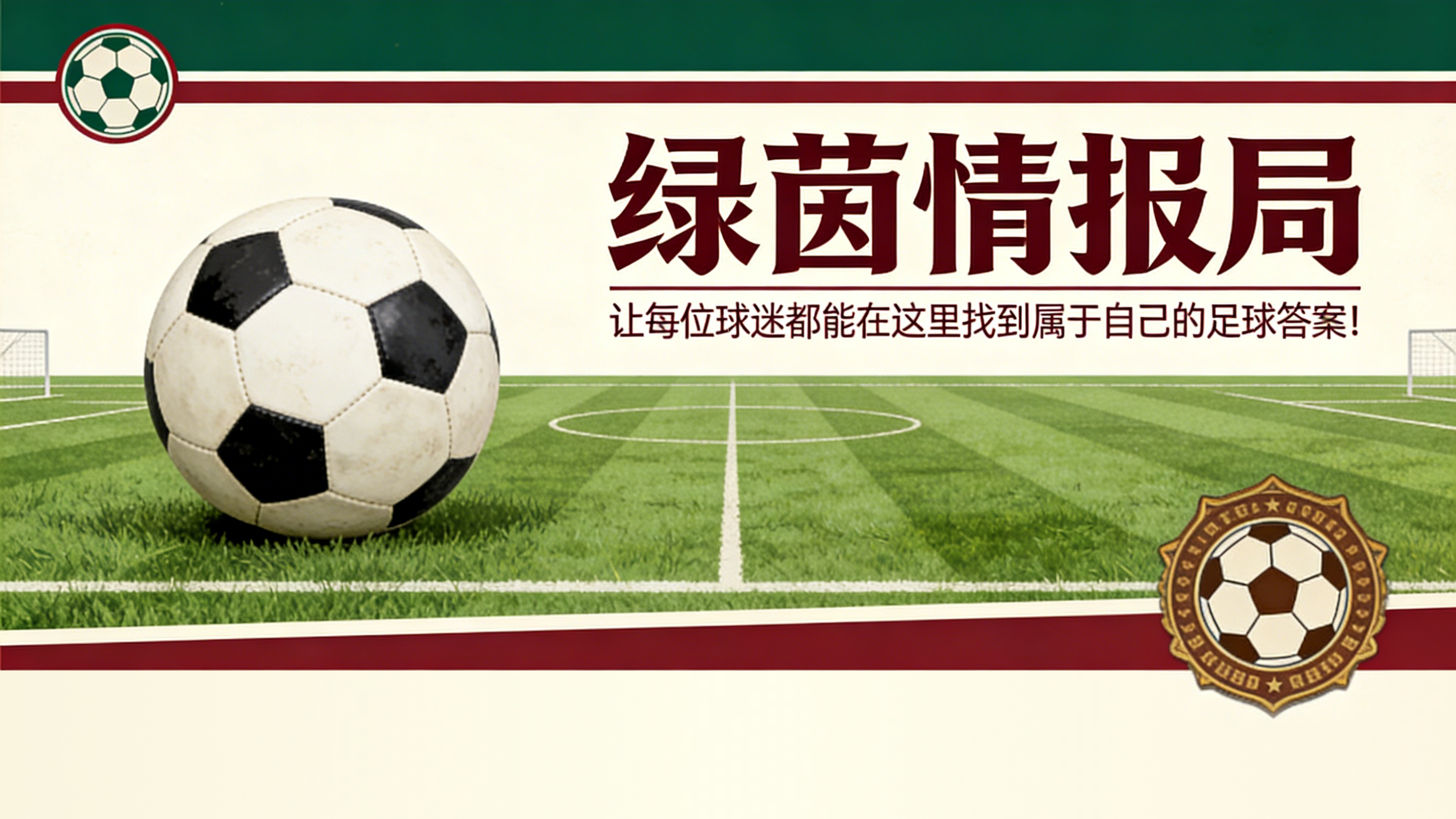 app下载-加斯佩里尼与罗马的成长计划：教练在博洛尼亚言论背后的深意